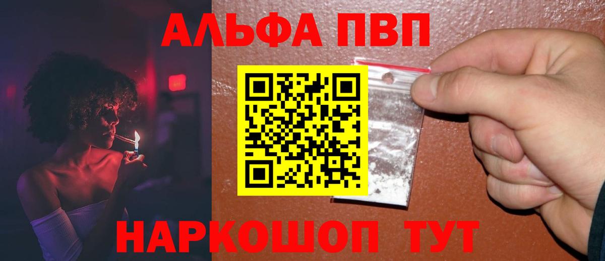 Альфа ПВП мука Ишимбай