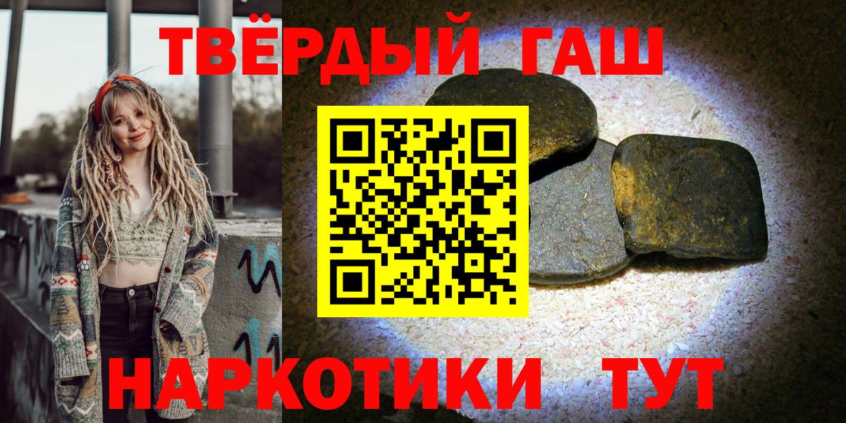 Ишимбай  ГАШИШ 40% ТГК  ГАШИШ убойный  Вход с VPN 