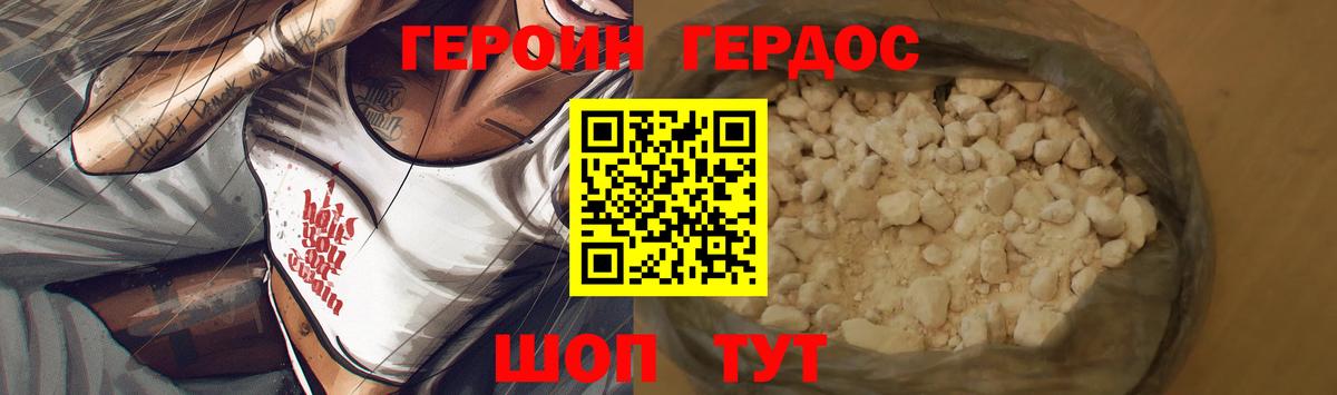 ГЕРОИН афганец  Вход с VPN  Ишимбай 