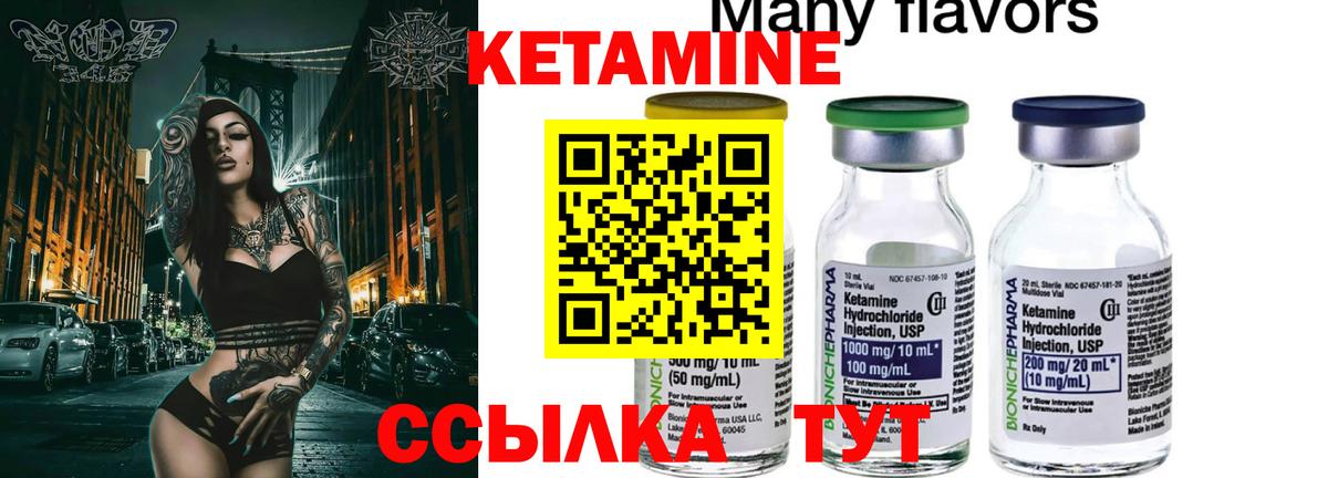 Ишимбай  Кетамин VHQ  Вход с VPN 