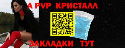 ALPHA PVP Ликино-Дулёво