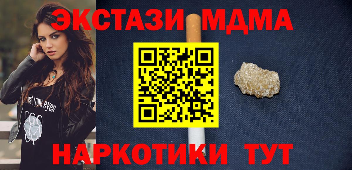 MDMA кристаллы Ишимбай