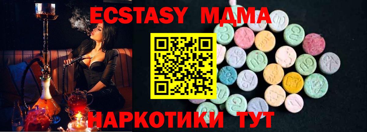 Ишимбай  МДМА Molly  Вход с VPN  МДМА  MDMA кристаллы 