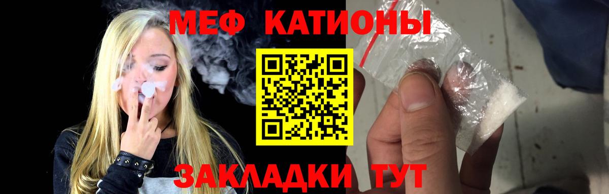 МЕФ кристаллы Ишимбай