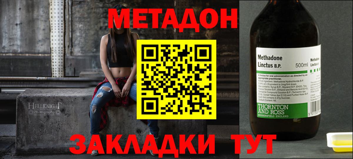 Метадон кристалл  Вход с VPN  Метадон мёд  Ишимбай 