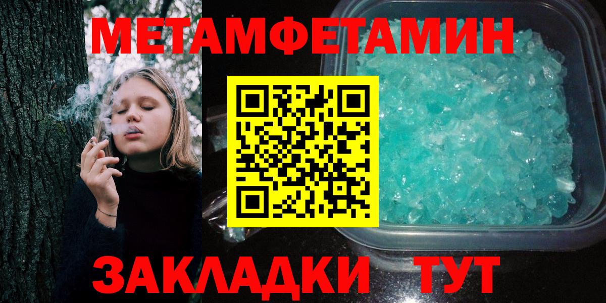 Ишимбай  Первитин Methamphetamine  Вход с VPN 