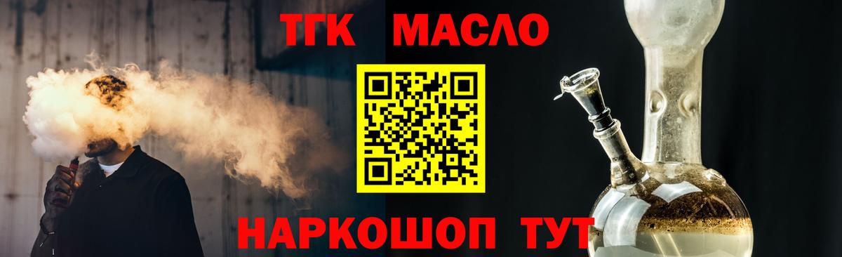 ТГК гашишное масло  ТГК Wax  Вход с VPN  Ишимбай 